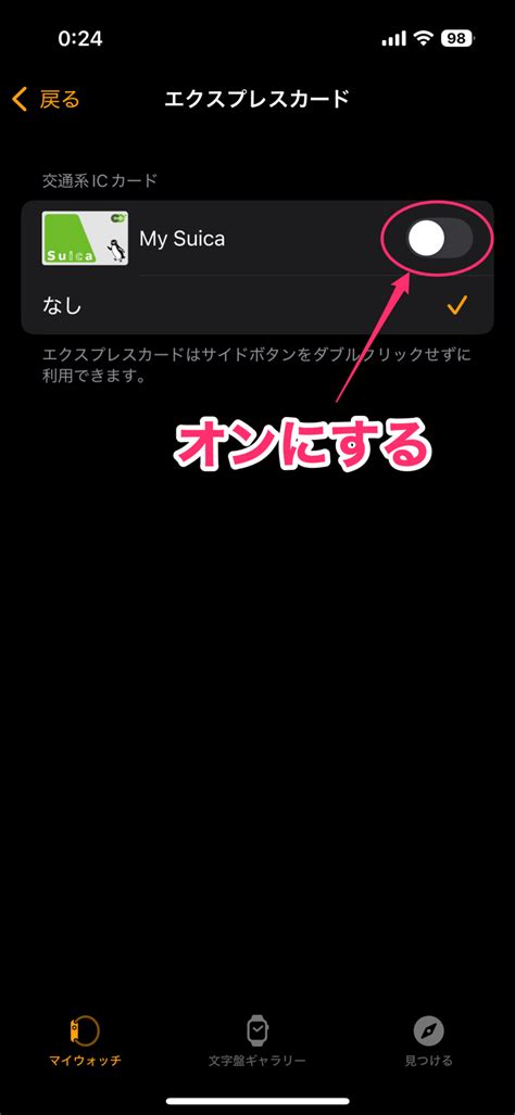 【モバイルsuicapasmo】apple Watchで突然改札が通れない！エクスプレスカードの設定を見直す方法【アップグレード後は要チェック】