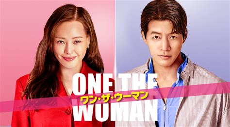 【韓国ドラマ】ワン・ザ・ウーマン｜ドラマ公式サイト