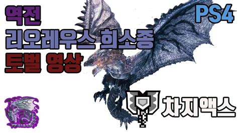 Mhw Ps Charge Blade Arch Tempered