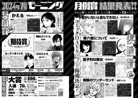 News｜モーニング公式サイト 講談社の青年漫画誌