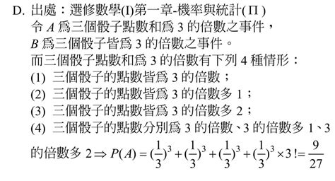 問題 數學機率 重考板 Dcard