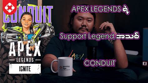 Apex Legends New Legend Conduit All Abilities Youtube