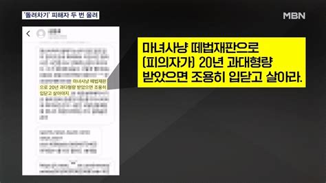 부산 돌려차기 피해자에게 Sns와 문자로 욕설계속 보낸 20대 남성 입건 Dogdripnet 개드립