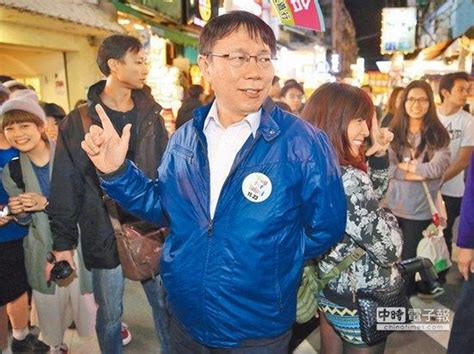 柯文哲接受建议穿防弹衣拜票 连胜文未穿台湾选举新浪新闻