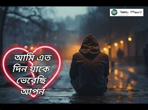 আম এত দন যক ভবছ আপন সই কর দল পয YouTube