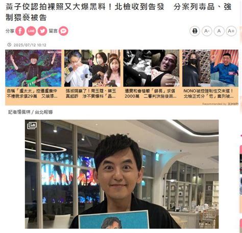 台媒曝黄子佼涉多罪已被立案 含强制猥亵罪等 青岛新闻网