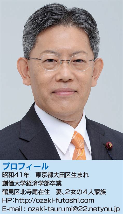 市政報告太sレポート135 小さな声に、寄り添う政治 横浜市会議員 公明党 尾崎太 鶴見区 タウンニュース