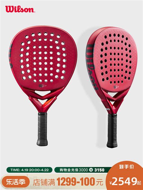 Wilson Wilson Official Cage Tennis Racket Carbon Fiber Unisex Adult