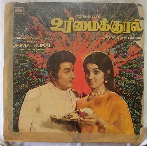 Urimai Kural Tamil Film Story Tamil Lp Vinyl Record By M S