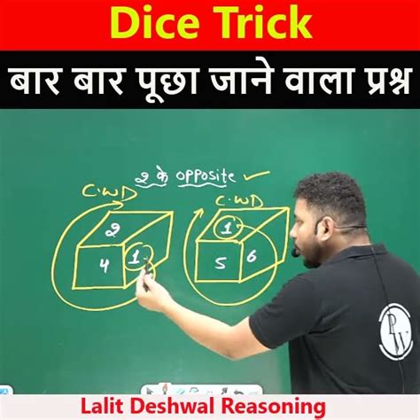 Dice Reasoning Trick Ssc Gd Reasoning Class Ssc Gd Reasoning By