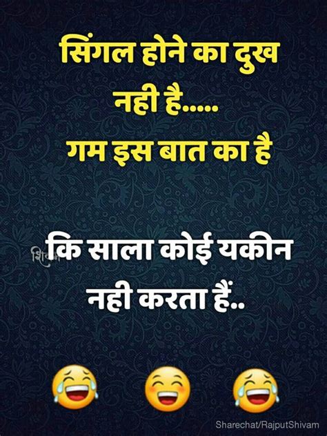 Funny Whatsapp Status Quotes In Hindi - ShortQuotes.cc