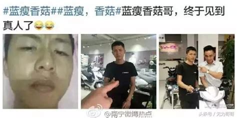 一夜火爆全國的「藍瘦香菇」，普通話我只服廣西，各種版本這裏都 每日頭條