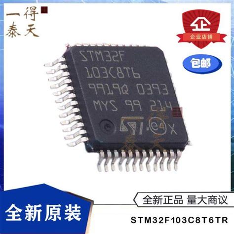 5PCS STM32F103C8T6TR STM32F103C8T6 LQFP 48 New Original IC Lazada PH