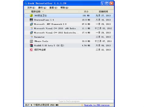 Geek Uninstaller下载 最新geek Uninstaller 官方正式版免费下载 360软件宝库官网