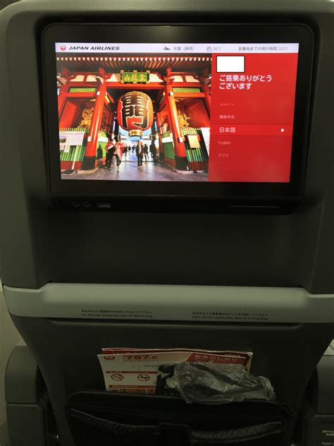 Jal138便 大阪伊丹 東京羽田 クラスj 搭乗記 空旅日記