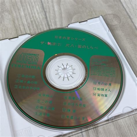 Yahooオークション ほ245zk 即決 Cd 美盤 ザ納涼 尺八 笛のしらべ