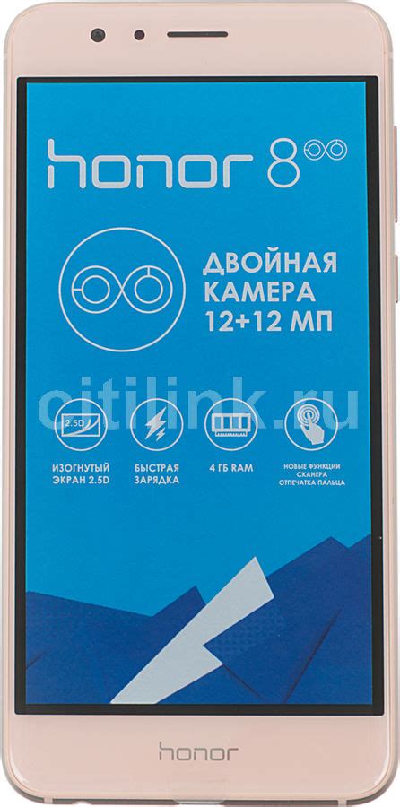 Характеристики Смартфон Huawei Honor 8 64Gb, розовый (420397) смотреть ...