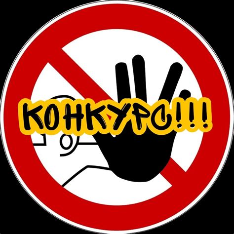 ПРОХОДА НЕТ | ВКонтакте