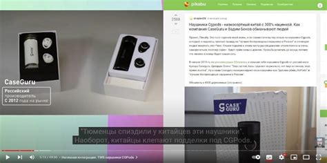 Ложь бренда наушников CGPods, или как Вадим Боков продает 500-рублевые ...