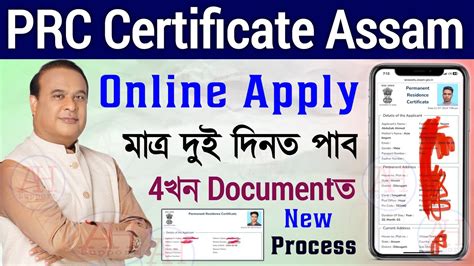 Prc Apply Online Assam Permanent Residence Certificate Online Apply