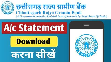 Chhattisgarh Gramin Bank Account Statement Kaise Nikale YouTube