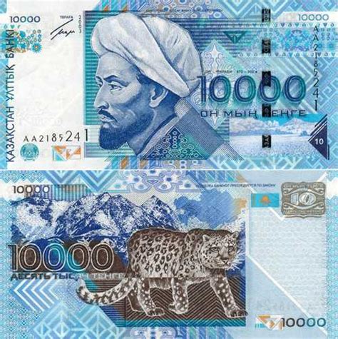 British Telegraph Names 10000 Tenge Note One Of Worlds Most Beautiful