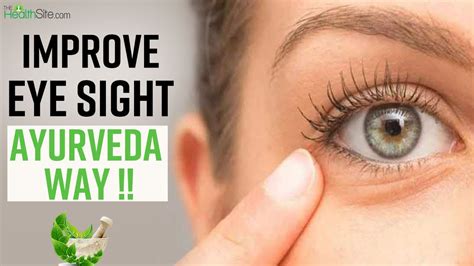 Eyesight Improvement How To Improve Eye Sight As Per Ayurveda Youtube