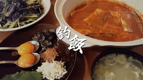 釣ったタチウオで作る韓国料理カルチジョリムが辛旨飯泥棒釣り飯