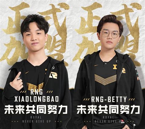 Rng公布德杯大名单！v5教练粉丝群透露estar阵容 知乎