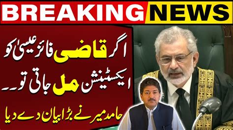 If Qazi Faiz Isa Gets Extension Hamid Mir Gave Shocking Statement