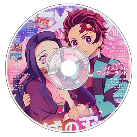 Pin On Cds Anime