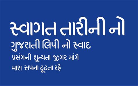 Gujarati Fonts Free Download For Coreldraw