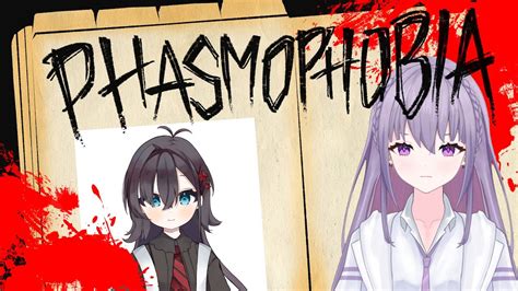 【phasmophobia】 ホラゲ同盟・もずく姉妹に幽霊調査まかせな！【家入えと三栗屋ましろ】 Youtube