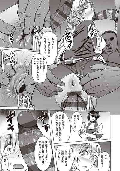 Youkoso Choubatsu Koubi Heya E Nhentai Hentai Doujinshi And Manga