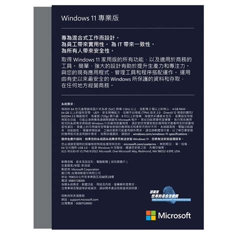 微軟 Win 11 Pro Win11專業版 64bit Usb 中文盒裝版 Microsoft 微軟 Yahoo奇摩購物中心