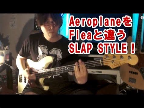 Red Hot Chili Peppers Aeroplane Flea Slap Style Bass Cover