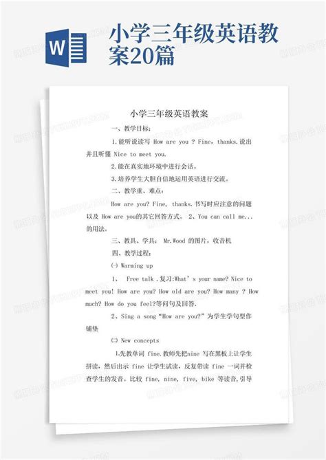 小学三年级英语教案word模板下载编号lzbvxabg熊猫办公