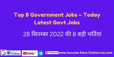 Top 8 Government Jobs Today Latest Govt Jobs Hp Govt Jobs 2022