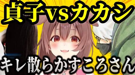 しょぼんでキレ散らかすころさん【ホロライブ切り抜き戌神ころね】生神もんざえもん Youtube