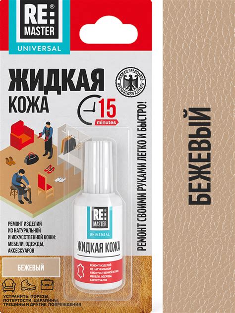 Краска для обуви жидкая кожа для ремонта кожаных изделий обуви дивана ...