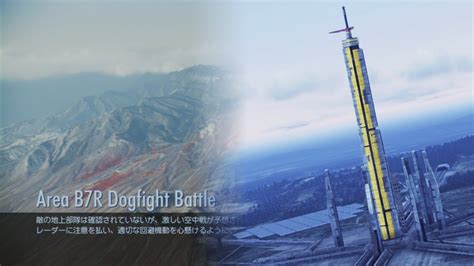 Ace Combat Infinity B7R 1500限定 Excalibur Onslaught III 1500解除 YouTube