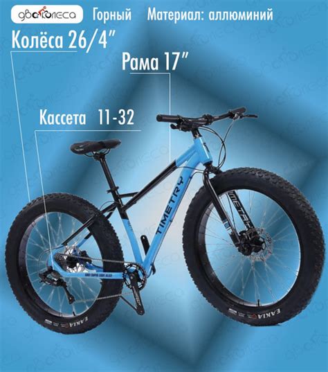 Велосипед фэтбайк TimeTry TT091, колеса 26 дюймов, рама 17 алюминиевая ...