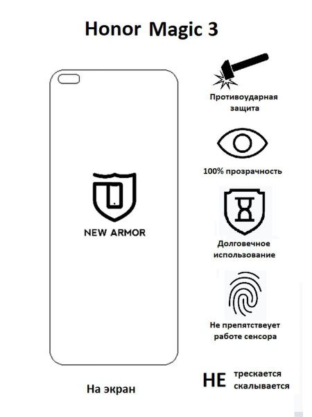 Защитная пленка Honor Magic 3 / Хонор Мэджик 3 для Honor Magic 3 ...