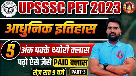 Upsssc Pet Classes Pet Gk Gs Classes Gk Gs Marathon History