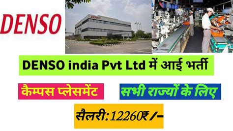 DENSO India Campus Placements 2023 ITI Jobs