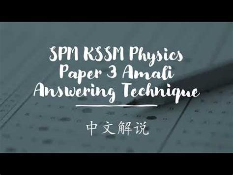 Spm Kssm Physics Paper Amali Youtube