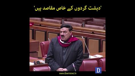 Sheikh Rasheed Ka Senate Mai Izhar E Khayal Dawn News Youtube