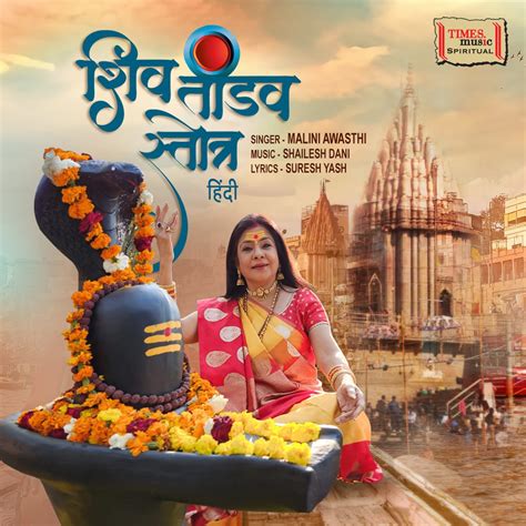 Shiv Tandav Stotra Single By Malini Awasthi On Apple Music