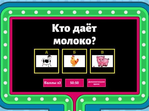 Викторина - Викторина "Игровое шоу"
