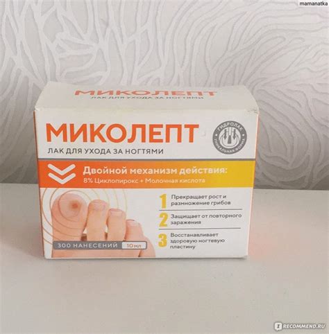 Противогрибковое средство ИнтелБио Миколепт лак для ухода за ногтями ...